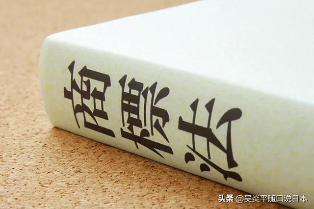 日本商標注冊流程詳細解說