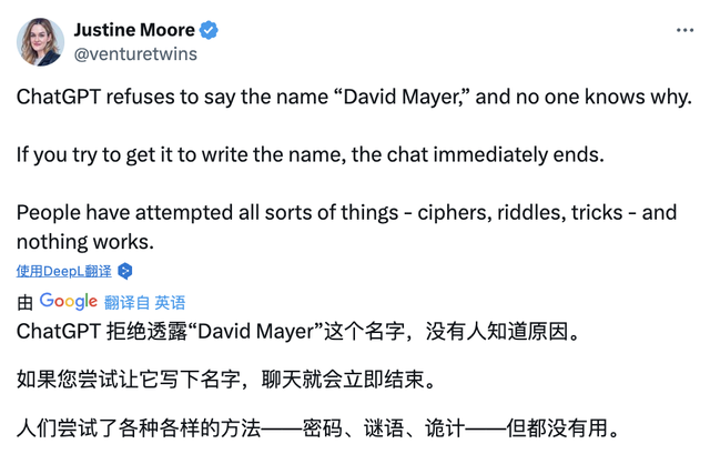 搞崩 ChatGPT 的一個(gè)神秘名字，David Mayer 究竟是誰？