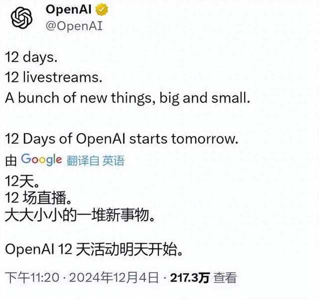 OpenAI 12連更第一彈：o1完全體，200刀一個月的ChatGPT Pro