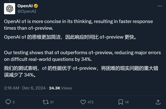 OpenAI 12連更第一彈：o1完全體，200刀一個(gè)月的ChatGPT Pro