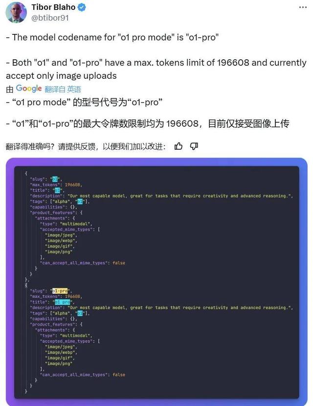 OpenAI 12連更第一彈：o1完全體，200刀一個(gè)月的ChatGPT Pro