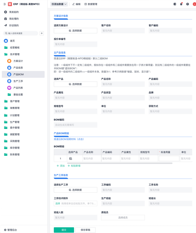 智能制造八大系統(tǒng)詳解：ERP、MES、WMS、SCM、PLM、APS、QMS、TMS