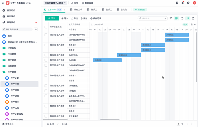 智能制造八大系統(tǒng)詳解：ERP、MES、WMS、SCM、PLM、APS、QMS、TMS