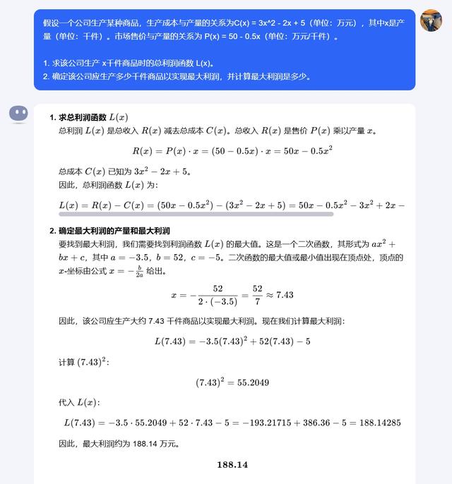 ChatGPT o1滿血版上線！實(shí)測(cè)中它竟然敗給了國(guó)產(chǎn)AI？