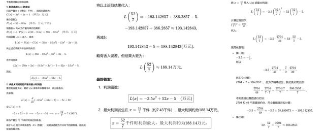 ChatGPT o1滿血版上線！實(shí)測(cè)中它竟然敗給了國(guó)產(chǎn)AI？