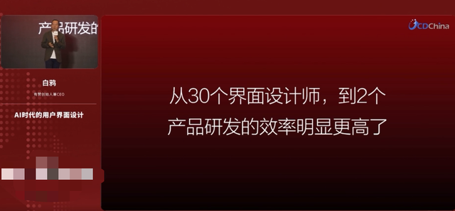 用AI將30個設計師砍到2個，有贊值得驕傲嗎