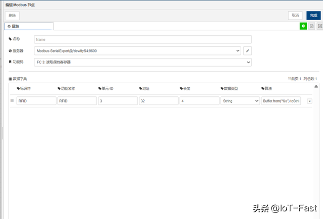 RFID設備用戶必看：用邊緣計算網(wǎng)關快速采集德榮工業(yè)RFID數(shù)據(jù)