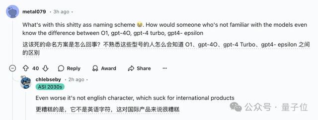 OpenAI員工意外泄露下一代ChatGPT！網友：故意的還是不小心的？