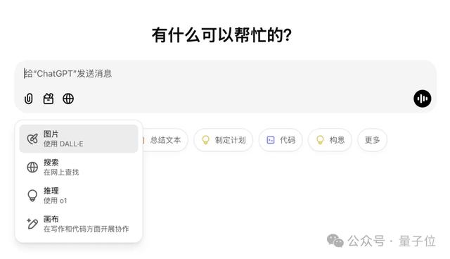 OpenAI員工意外泄露下一代ChatGPT！網友：故意的還是不小心的？