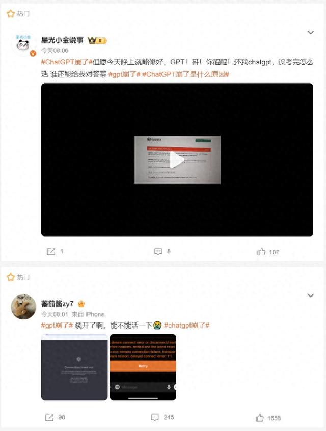 ChatGPT突發(fā)全球宕機，此前曾宕機超12小時