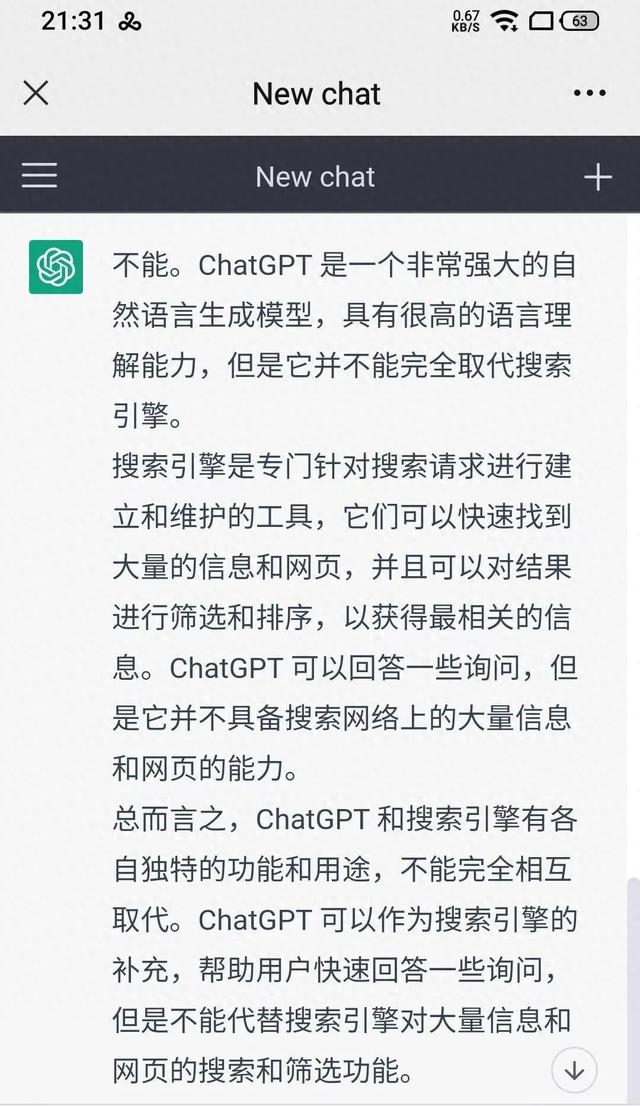 ChatGPT入門級科普“十問十答”