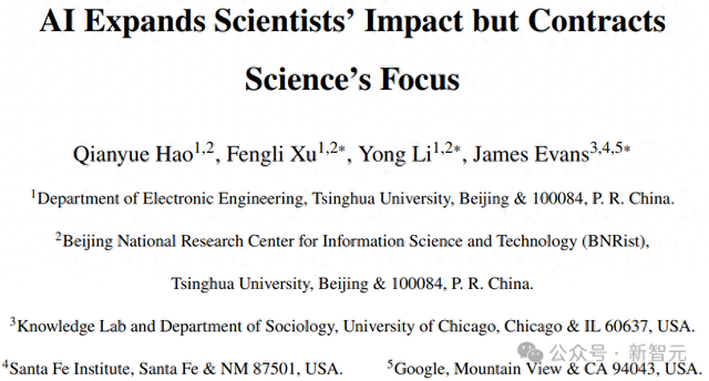 用上AI，升職提前4年？科學(xué)界收縮，不用AI的領(lǐng)域無(wú)人問津