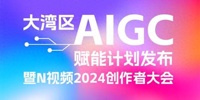 手把手教你用AI，南方都市報(bào)發(fā)布《媒體AIGC完全手冊》