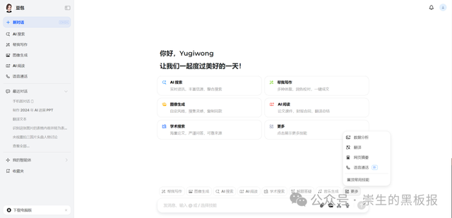 國內(nèi)各大AI產(chǎn)品功能橫向?qū)Ρ燃笆褂媒ㄗh（2024年12月）：文本生成、圖片生成&圖片處理、智能體篇更新匯總