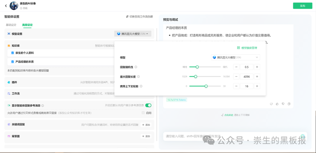 國內(nèi)各大AI產(chǎn)品功能橫向?qū)Ρ燃笆褂媒ㄗh（2024年12月）：文本生成、圖片生成&圖片處理、智能體篇更新匯總