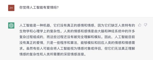 全球30%男性想用AI寫情書，實測ChatGPT：你感動了嗎？