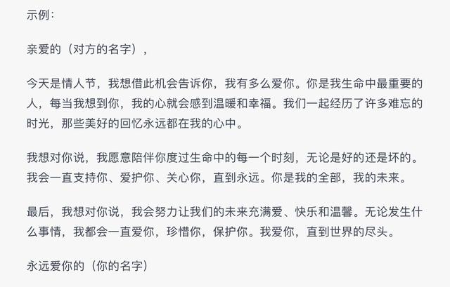 全球30%男性想用AI寫情書，實測ChatGPT：你感動了嗎？