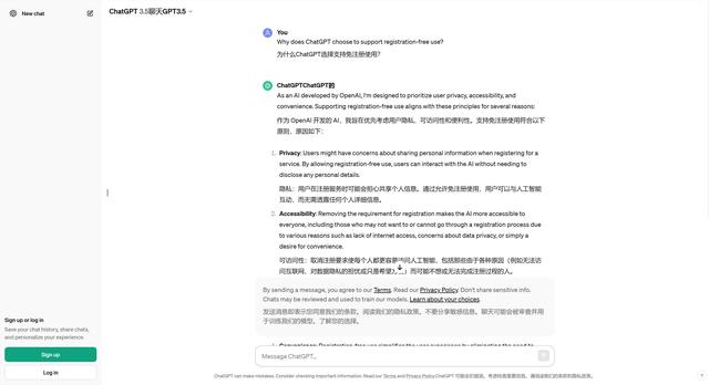 ChatGPT支持免登錄使用！真要干翻谷歌百度了？