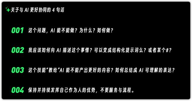 從瞎聊到依賴，過去 9 個月我使用 AI 的全過程復(fù)盤