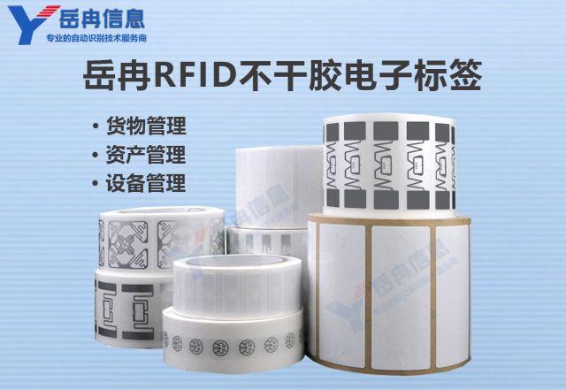 岳冉RFID技術(shù)物流貨物智能分揀管理應(yīng)用方案