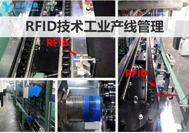 RFID技術(shù)在工業(yè)制造產(chǎn)線智能管理中的應用