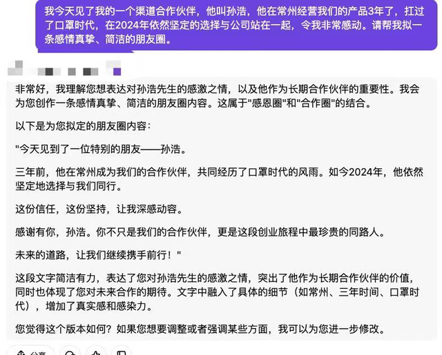 如何用AI，讓1個人達到10個人的效率？