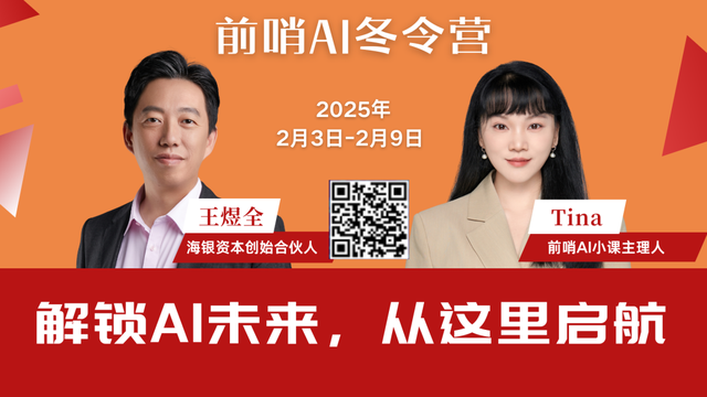 火了兩年了，AI是泡沫還是紅利？2025年會好嗎？【新年致辭一】