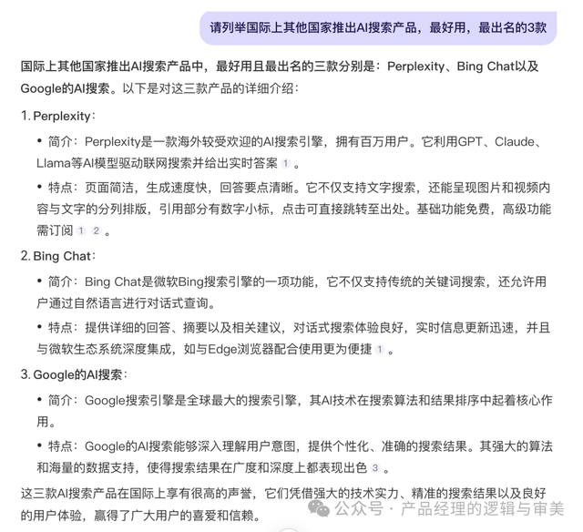 百度才出了「AI搜」，是不是掉隊(duì)了？