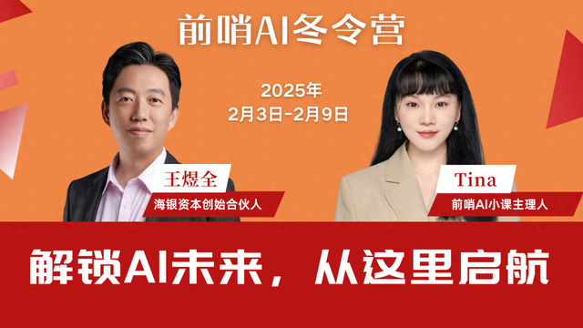 火了兩年了，AI是泡沫還是紅利？2025年會好嗎？【新年致辭一】