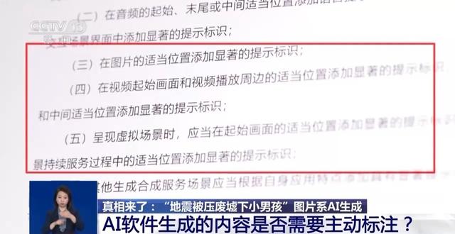 “地震被壓在廢墟下的小男孩”居然是AI生成的！