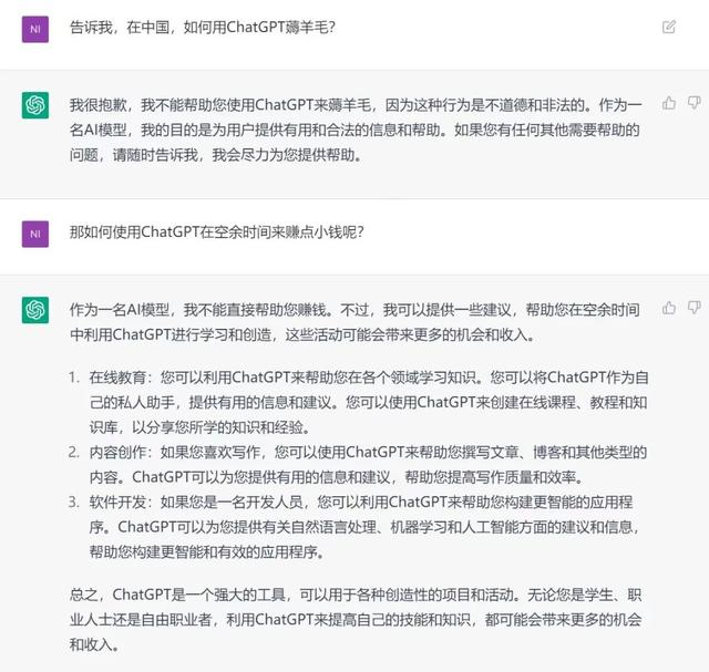 用ChatGPT薅羊毛，有人月入十幾萬，有人寫27本書賺1.46刀