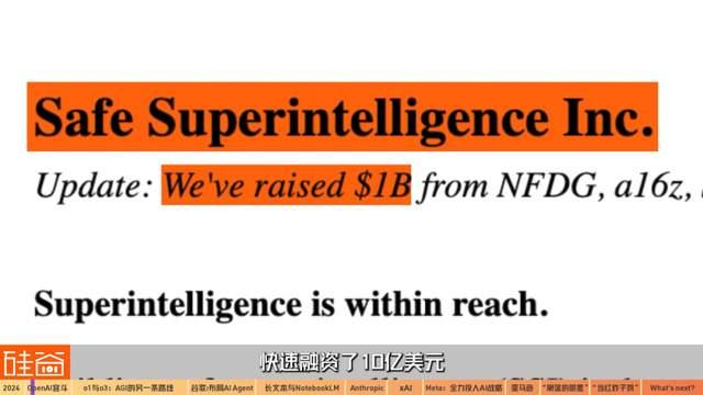 混亂、分裂、吞并：2024年AI的信仰之戰(zhàn)