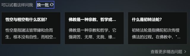 AI宗教火了！爆賺6000萬(wàn)美金，超1000萬(wàn)人對(duì)著GPT求神拜佛