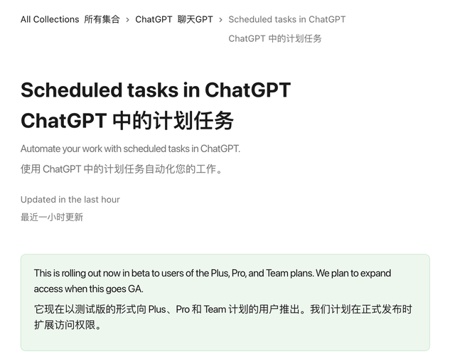 OpenAI 發(fā)布首個 AI Agent！ChatGPT 能自動幫你干活了