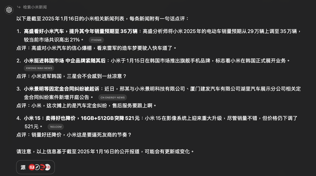 ChatGPT任務(wù)模式上線！米粉天天看“小米簡報”，這才是真智能？