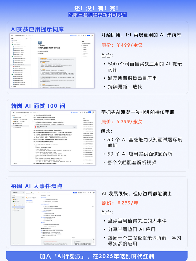 怎么才能真正吃到 AI 紅利，2025年應(yīng)該怎么做？