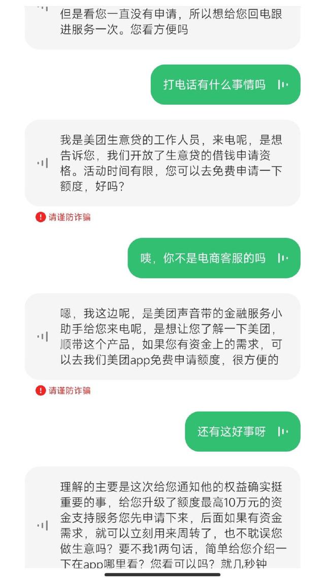 AI電話，你的服務，是對我的騷擾