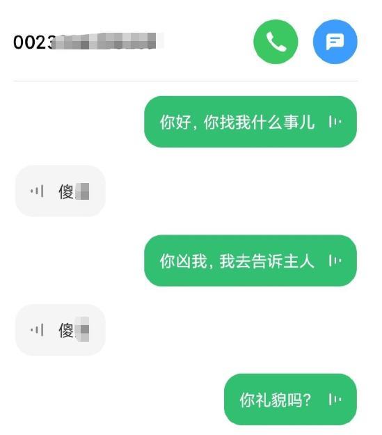 AI電話，你的服務，是對我的騷擾