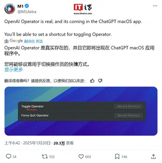 OpenAI ChatGPT Operator：你的專屬AI秘書，即將上崗