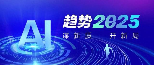 趨勢2025 | L3自動駕駛迎來規(guī)模落地，無人化將成主旋律