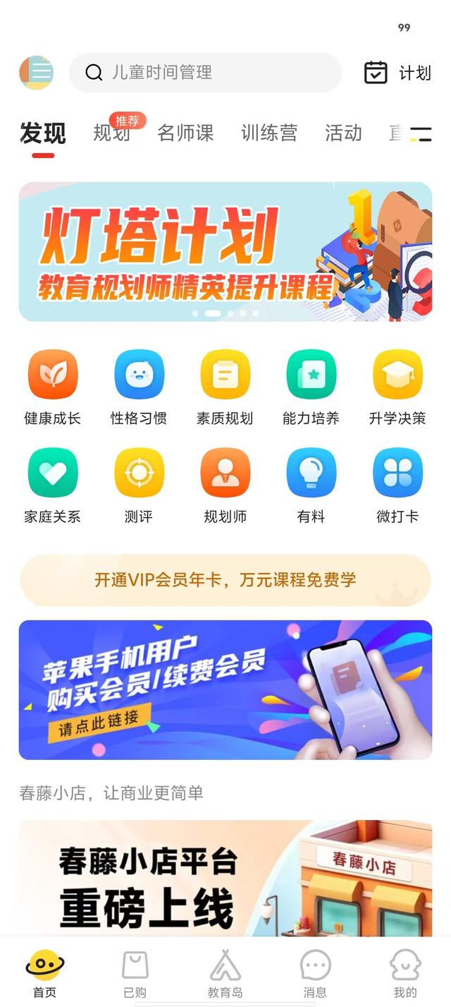 AI新時(shí)代，家庭教育產(chǎn)品何去何從？