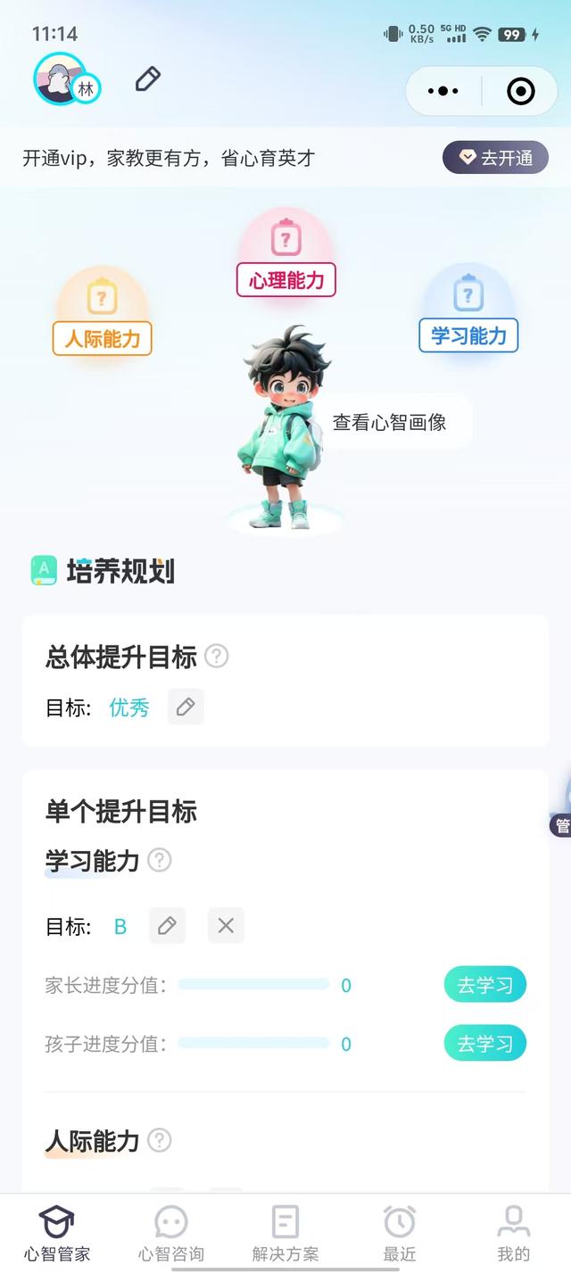 AI新時(shí)代，家庭教育產(chǎn)品何去何從？