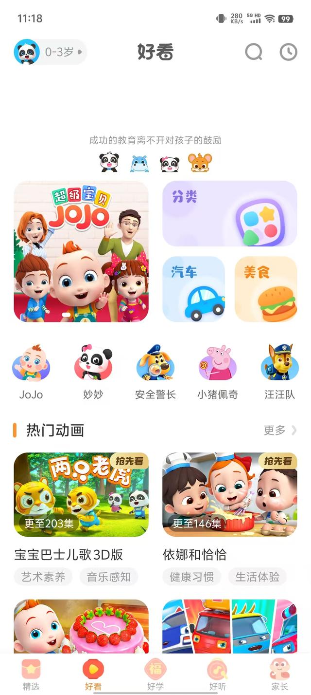 AI新時(shí)代，家庭教育產(chǎn)品何去何從？