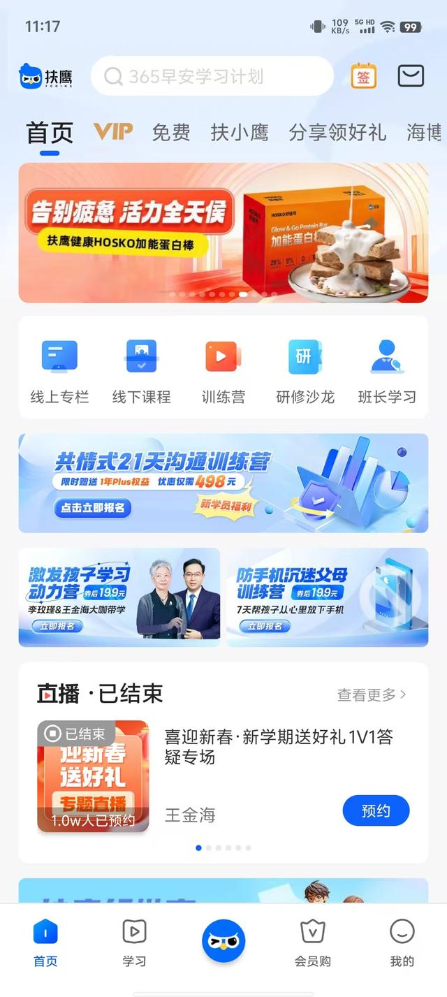 AI新時(shí)代，家庭教育產(chǎn)品何去何從？