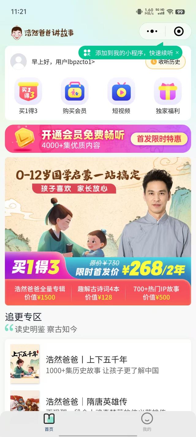 AI新時(shí)代，家庭教育產(chǎn)品何去何從？