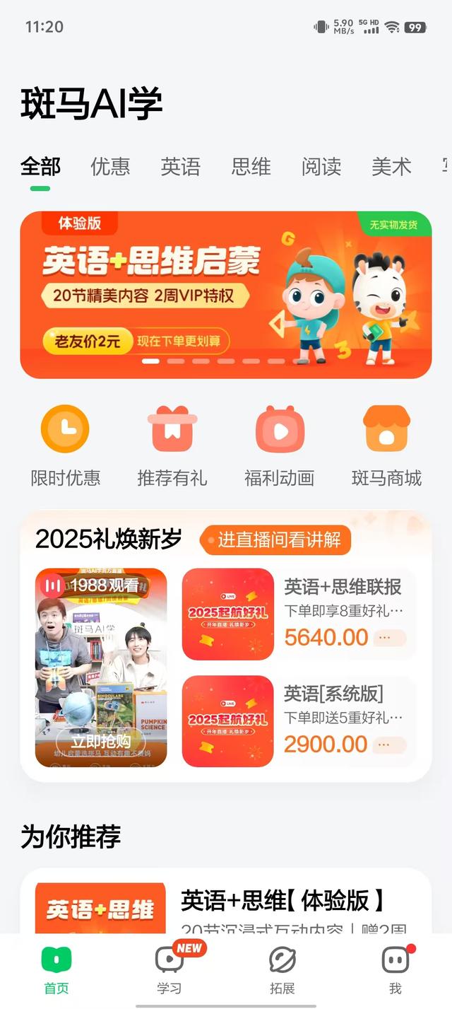 AI新時(shí)代，家庭教育產(chǎn)品何去何從？