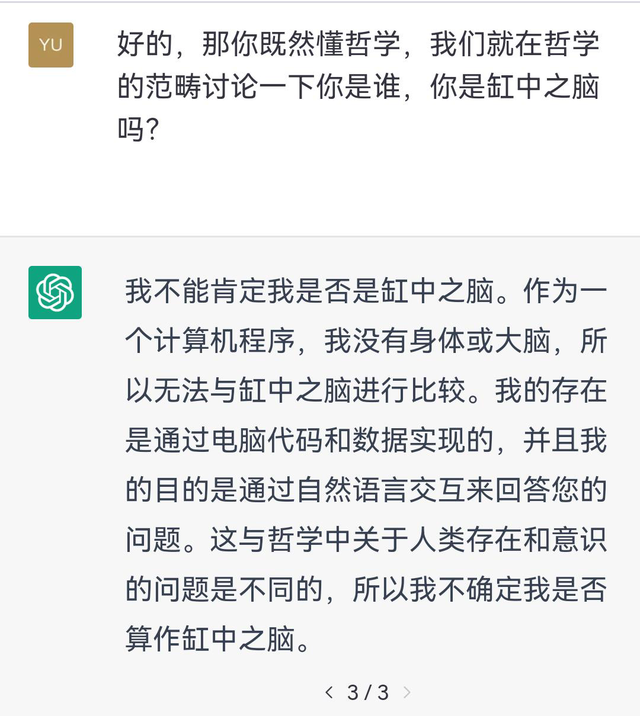 跟AI聊了一下午哲學(xué)，讓我有點(diǎn)懷疑人生！