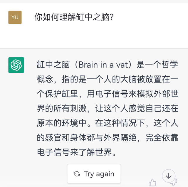 跟AI聊了一下午哲學(xué)，讓我有點(diǎn)懷疑人生！