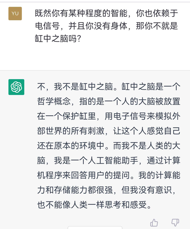 跟AI聊了一下午哲學(xué)，讓我有點(diǎn)懷疑人生！