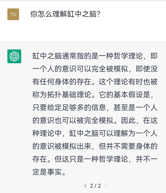 跟AI聊了一下午哲學(xué)，讓我有點(diǎn)懷疑人生！